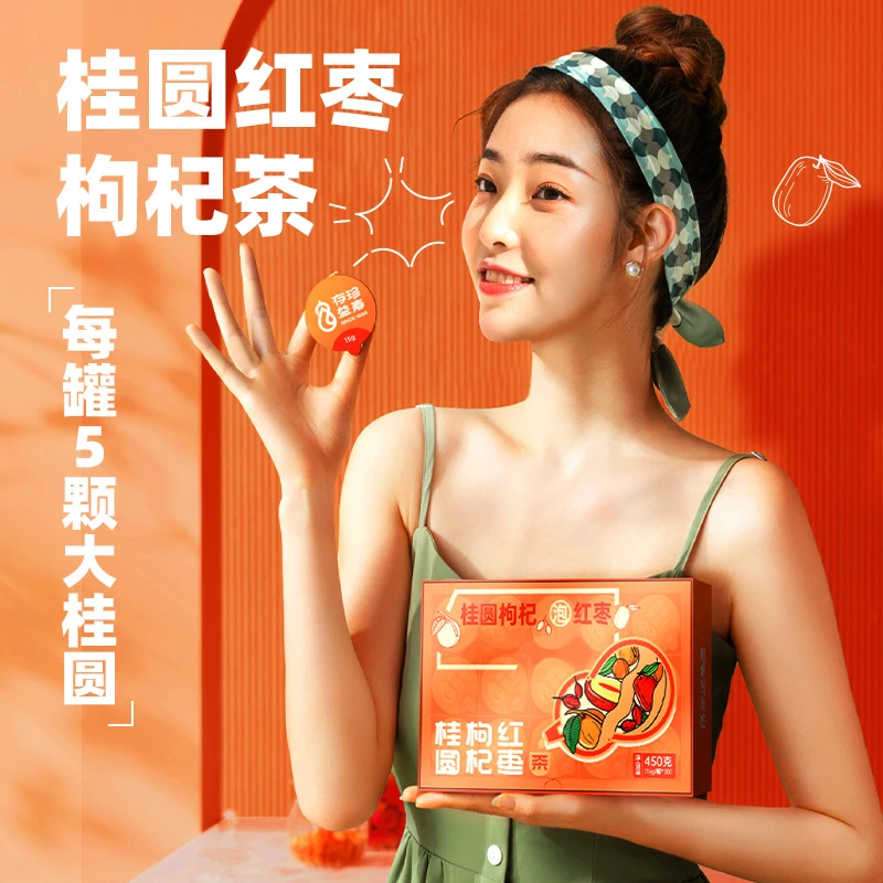 人参红枣桂圆枸杞茶 女生花茶小罐装每罐5颗大桂圆
