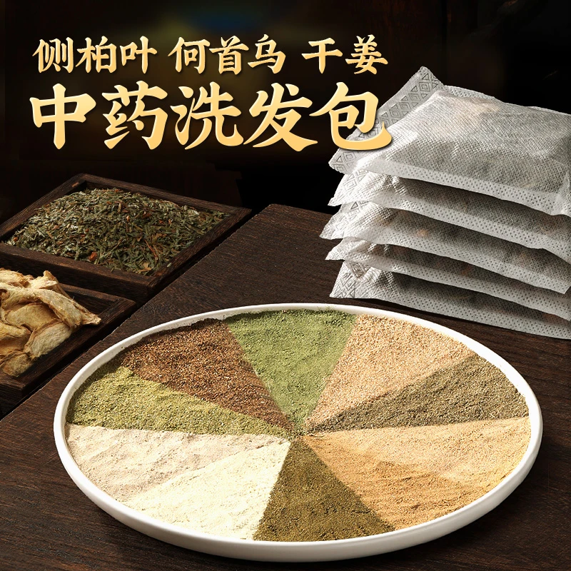 侧柏叶洗发水洗头包草本何首乌干姜粉发洗头粉泡头包