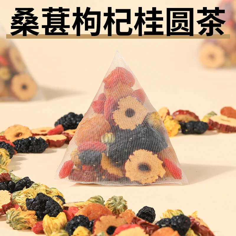 存珍桑葚枸杞桂圆茶男女组合型茶包熬夜加班应酬温润清甜照顾自己