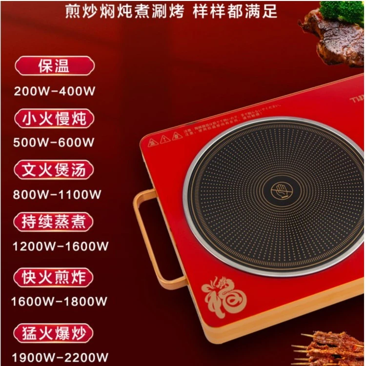 【热销】TINGBAR镶嵌高功率电陶炉爆炒煲汤火锅智能小型多功能