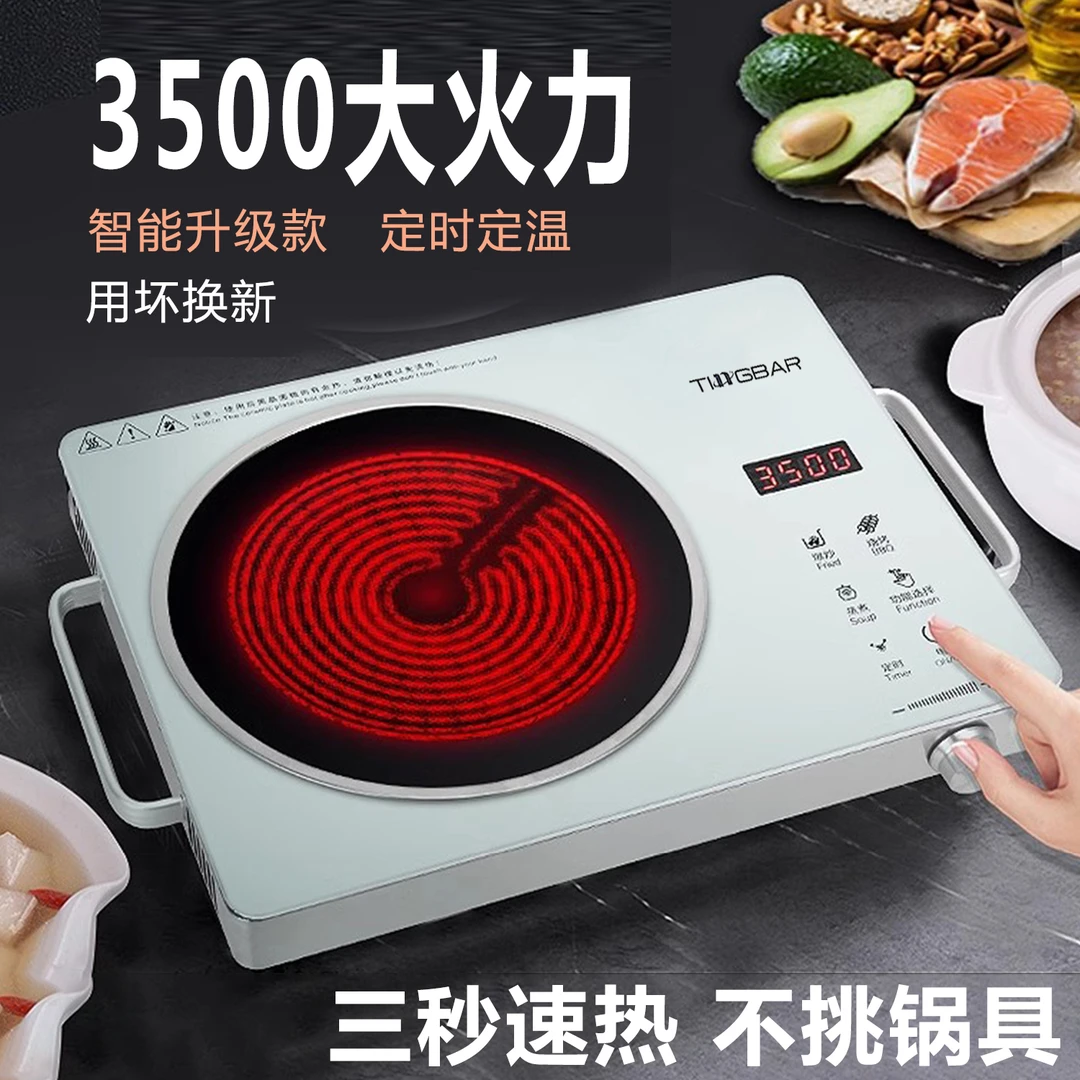 【热销】电磁炉一体式家用炒菜锅多功能3500w速热电陶炉防水面板