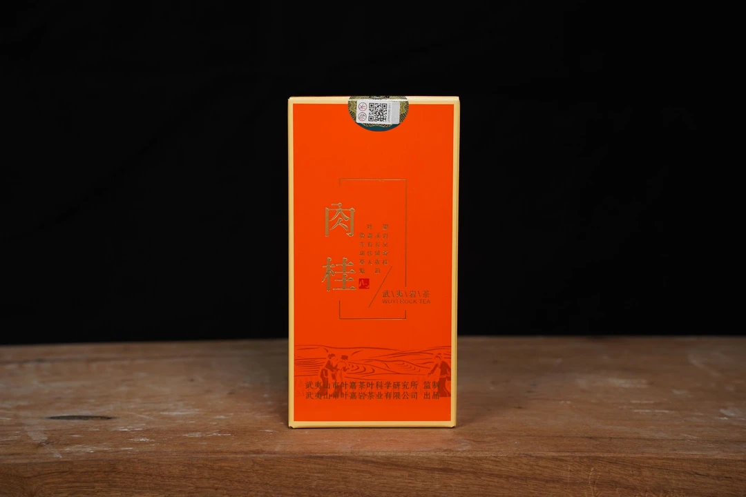 叶嘉岩肉桂武夷岩茶