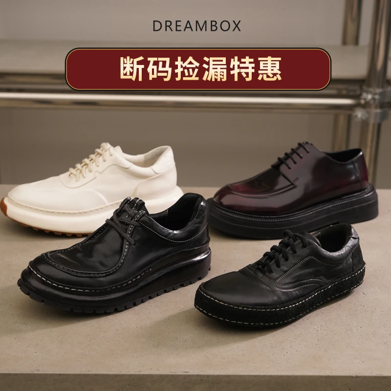 dreambox钧博【超值特惠】春夏低帮特价捡漏真皮高端手工男鞋