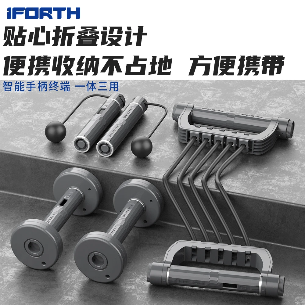 智能健身套装     智能跳绳    哑铃   拉力器    多功能组合健身