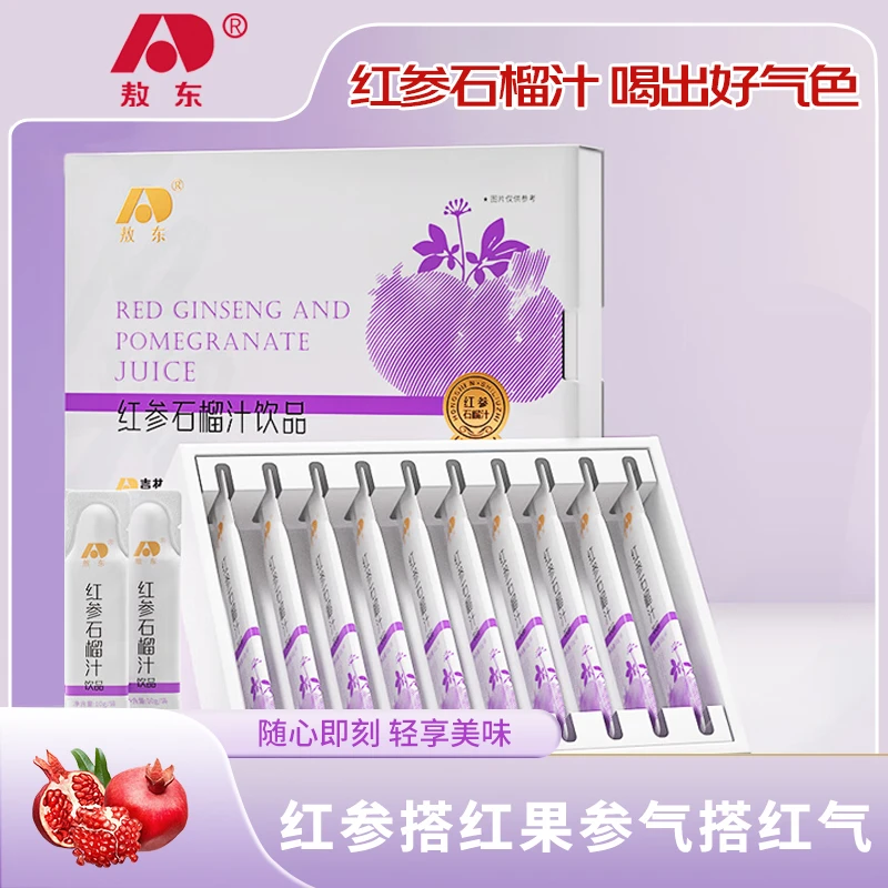 【中秋送礼】敖东红参石榴汁原浆礼盒有机产地优选10g*10条装