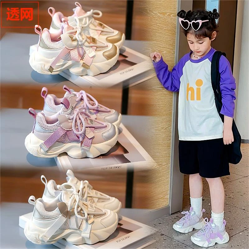 女童老爹鞋2025新款夏季时尚软底网鞋透气运动儿童鞋女孩网面防滑