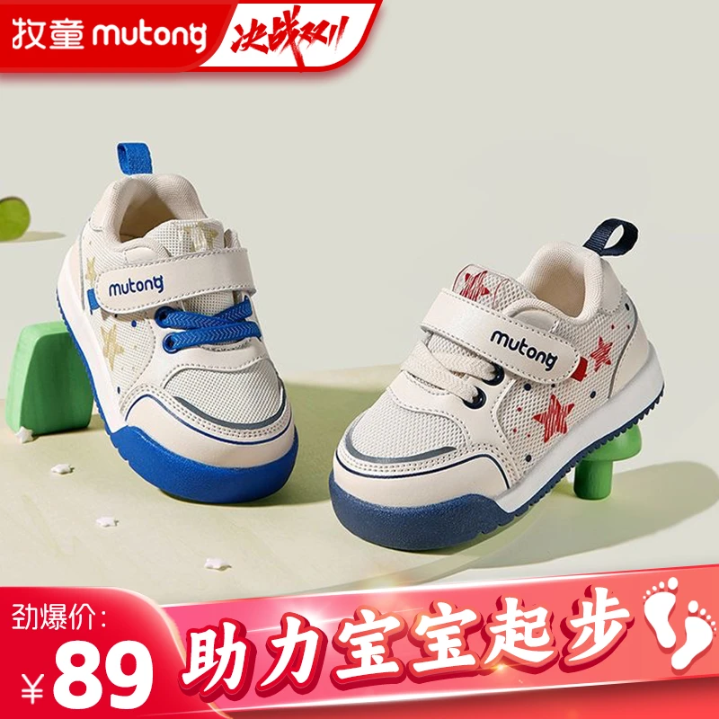 牧童2024秋新款童鞋婴儿男童面包鞋女童步前鞋软底学步机能鞋
