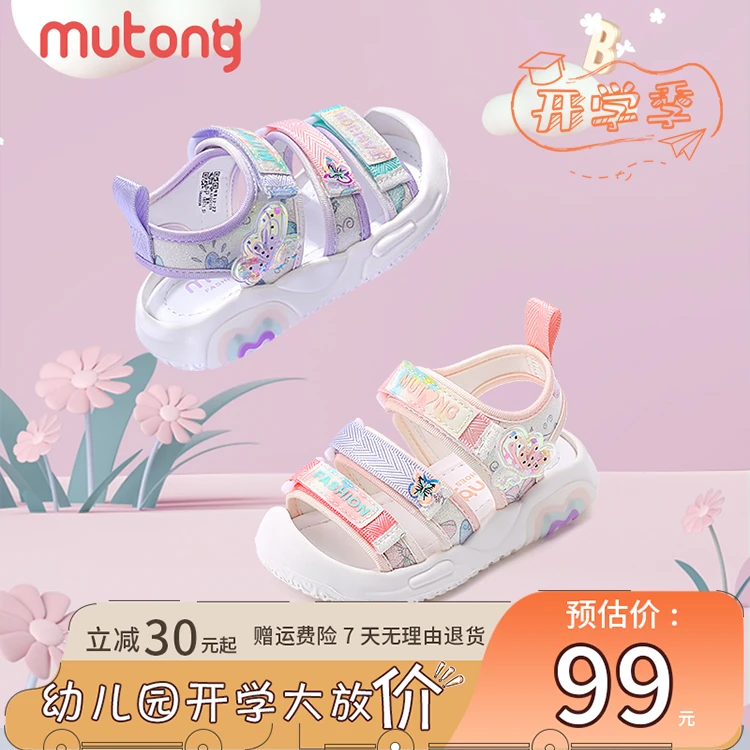 运动宝宝凉鞋夏季新款童鞋包头软底防撞学步鞋小女孩公主鞋时尚