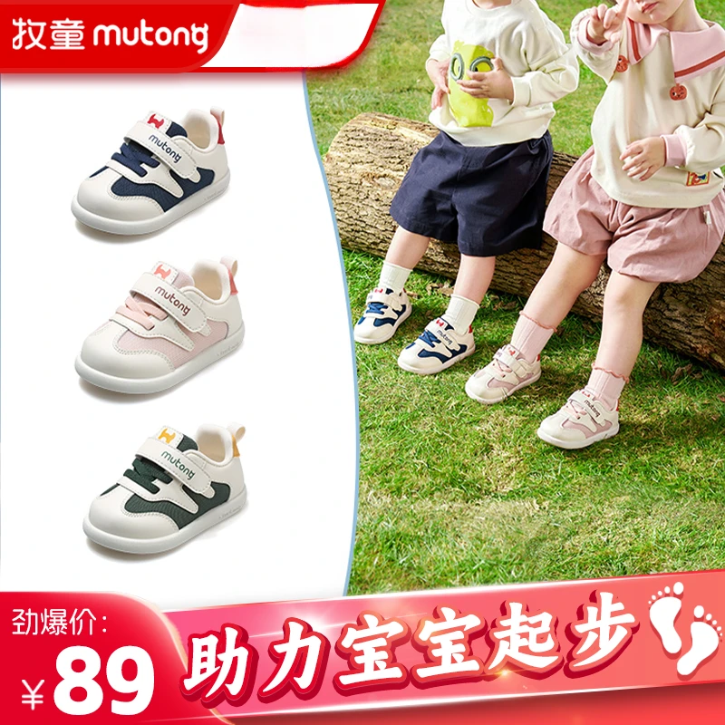 机能鞋学步鞋牧童童鞋四维防护男女防挤脚磨脚透气软底0-3岁小童