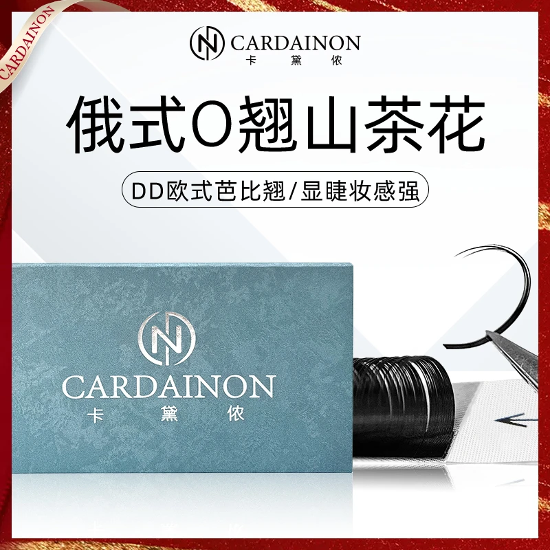卡黛侬俄式O翘漫画山茶花DD翘柔软单根假睫毛卷翘欧式泰式睫毛