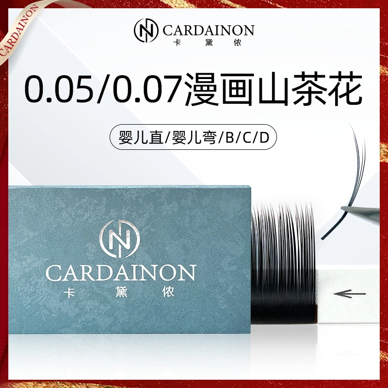 卡黛侬0.05/0.07漫画山茶花睫毛太阳花漫画款中式翘睫柔软山茶花