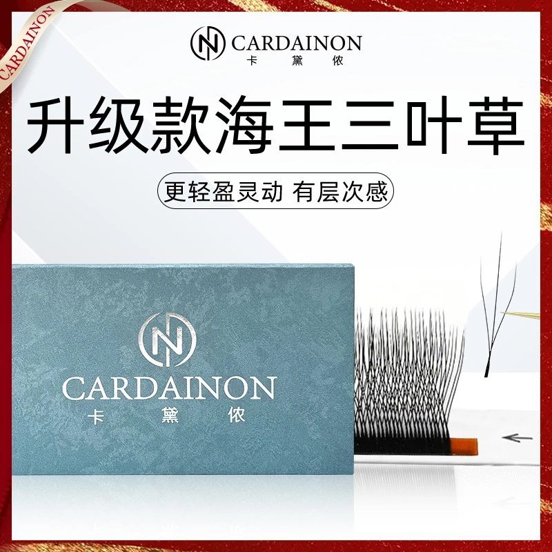 卡黛侬嫁接睫毛海王三叶草开花睫毛混合装美睫店专用柔软轻盈新手