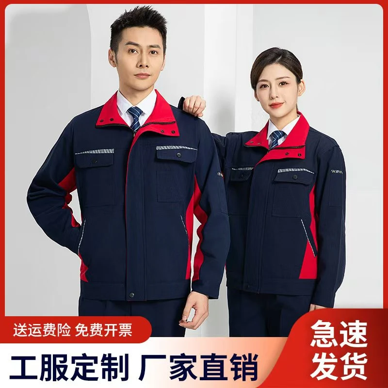 春秋季长袖工作服套装男女士耐磨工地上衣汽修定制工装厂服劳保服