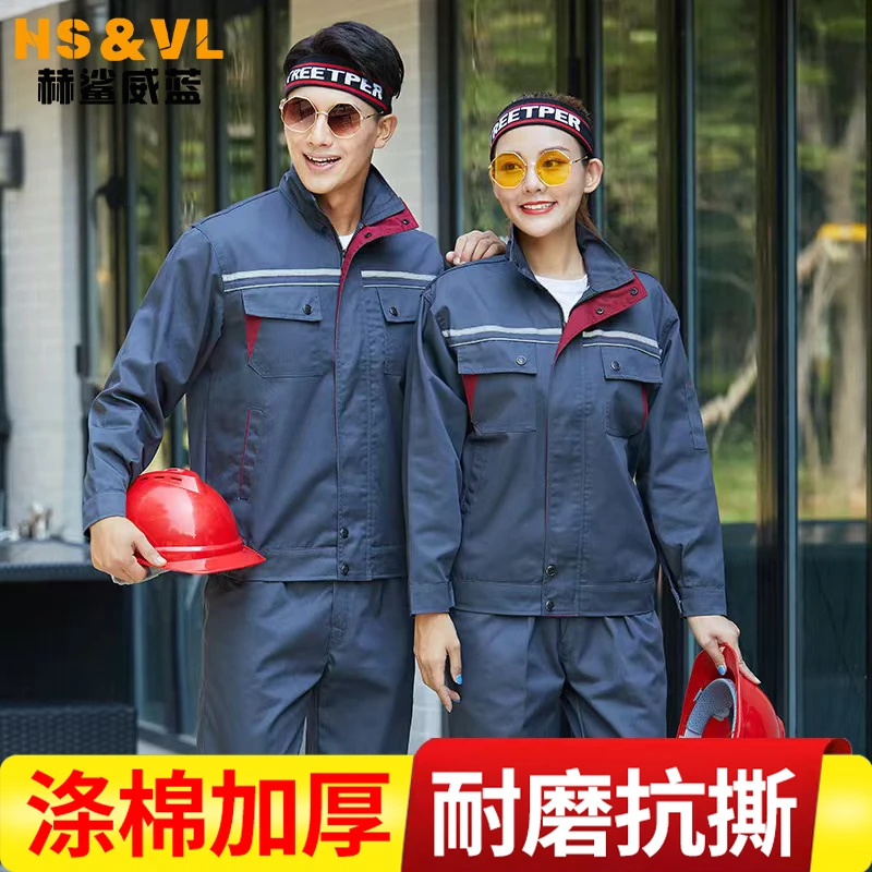 订做工作服套装男耐磨春秋长袖上衣汽修服机电工装定制印字劳保服