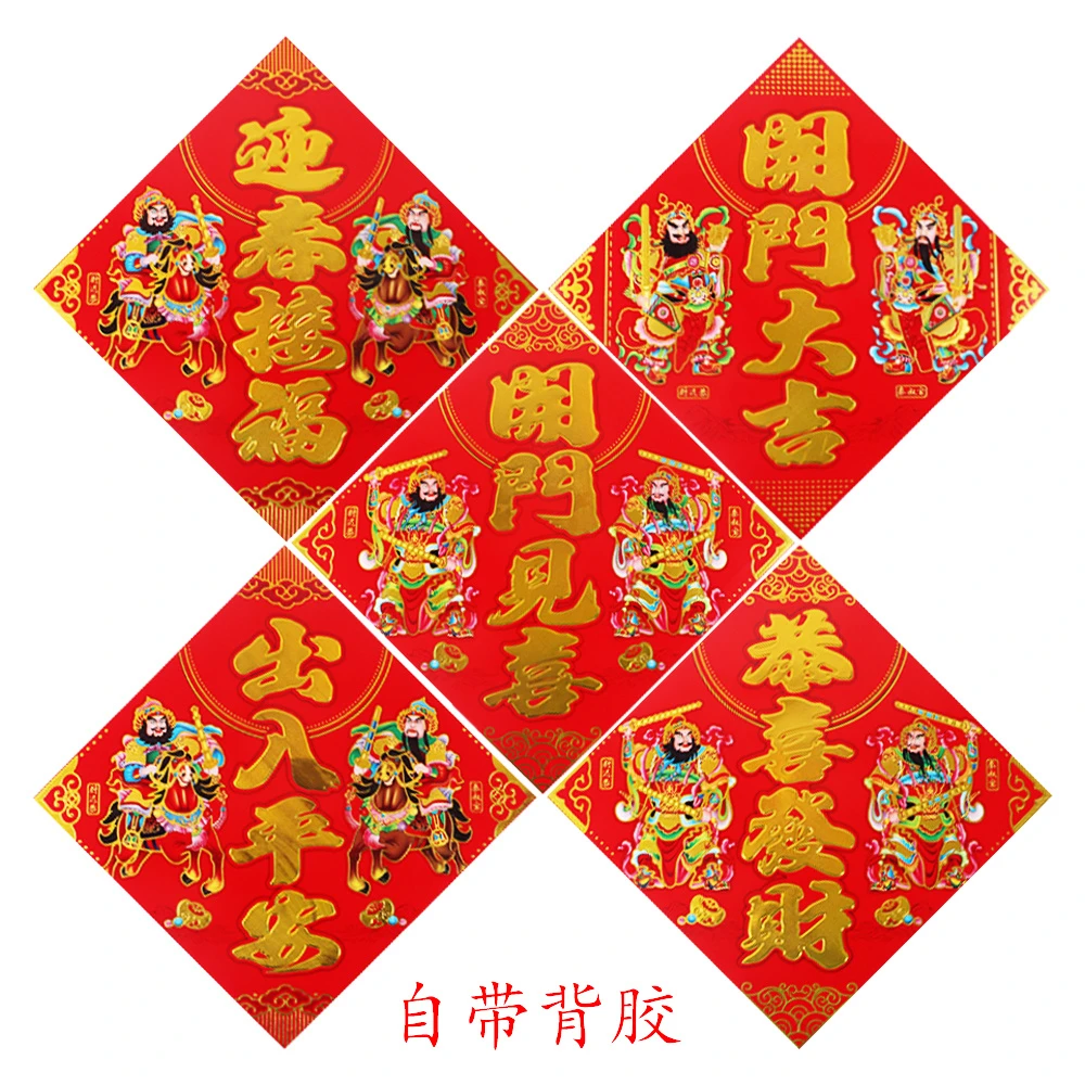 门神新年春节过年门贴 秦琼敬德硬质烫金日月四字守门斗方贴防盗