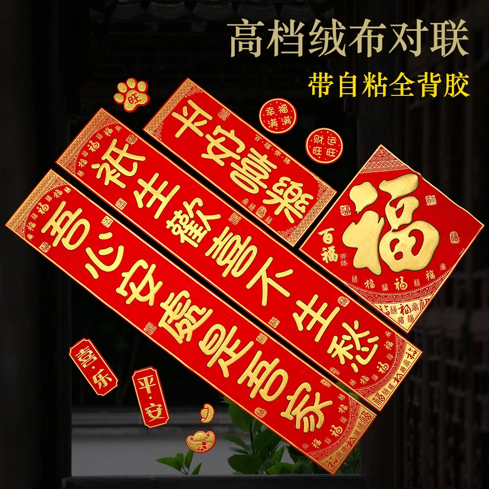 2024龙年新春绒布烫金对联家用大门书法春联新年过年春节装饰门贴
