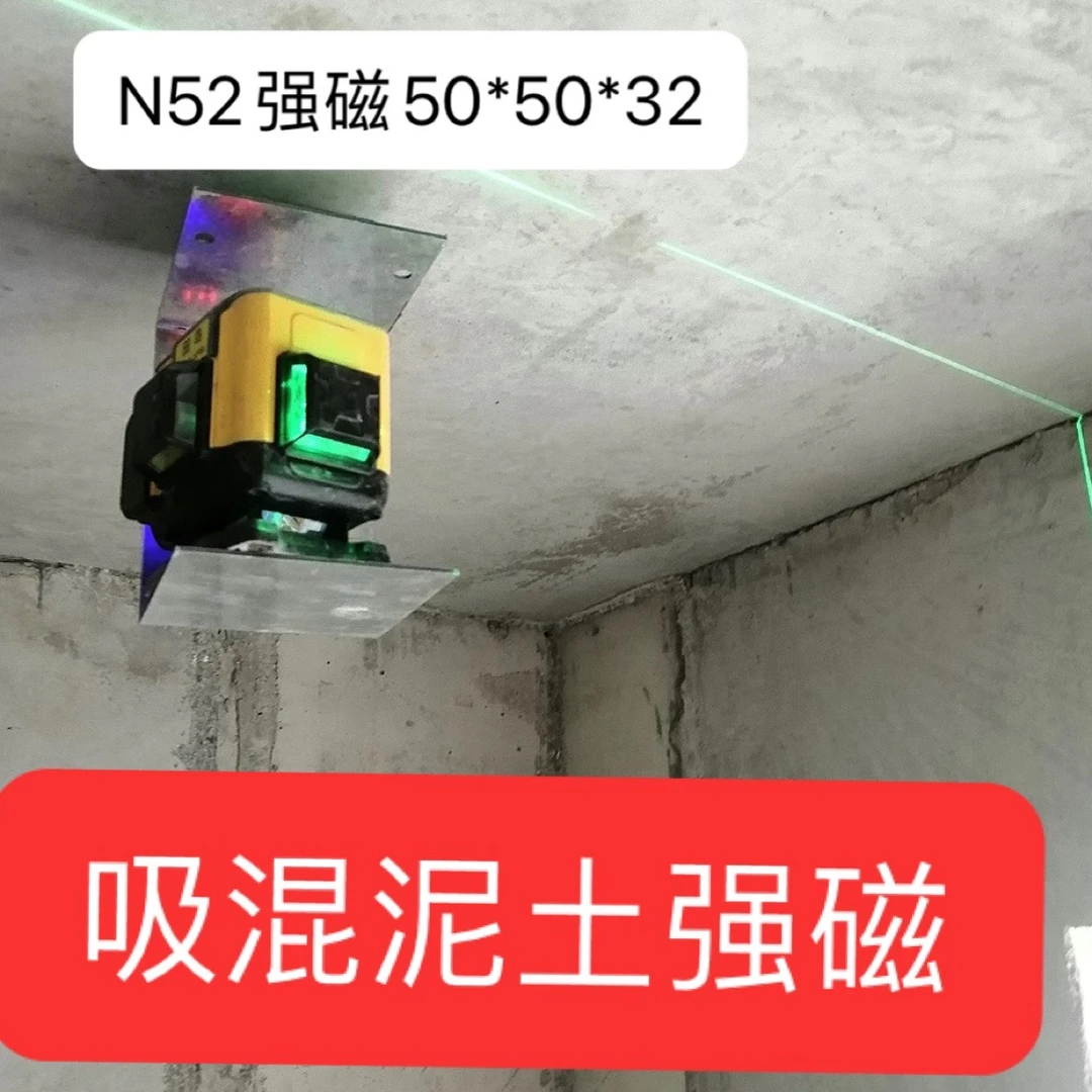 N52吸混凝土专用强磁悬挂水平仪用超强力磁铁吸铁石50*50*30带孔