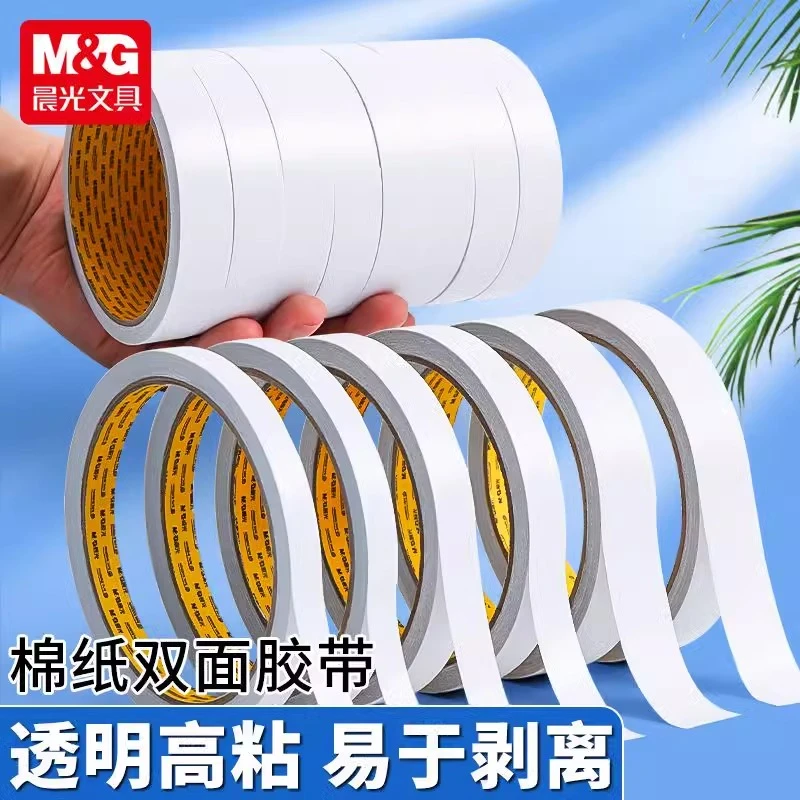 晨光双面胶高粘度胶带易撕贴两面双层双面胶儿童手工手帐办公胶纸