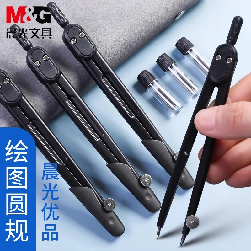 晨光金属圆规优品90884学生用考试圆规套装绘图数学几何笔式圆规