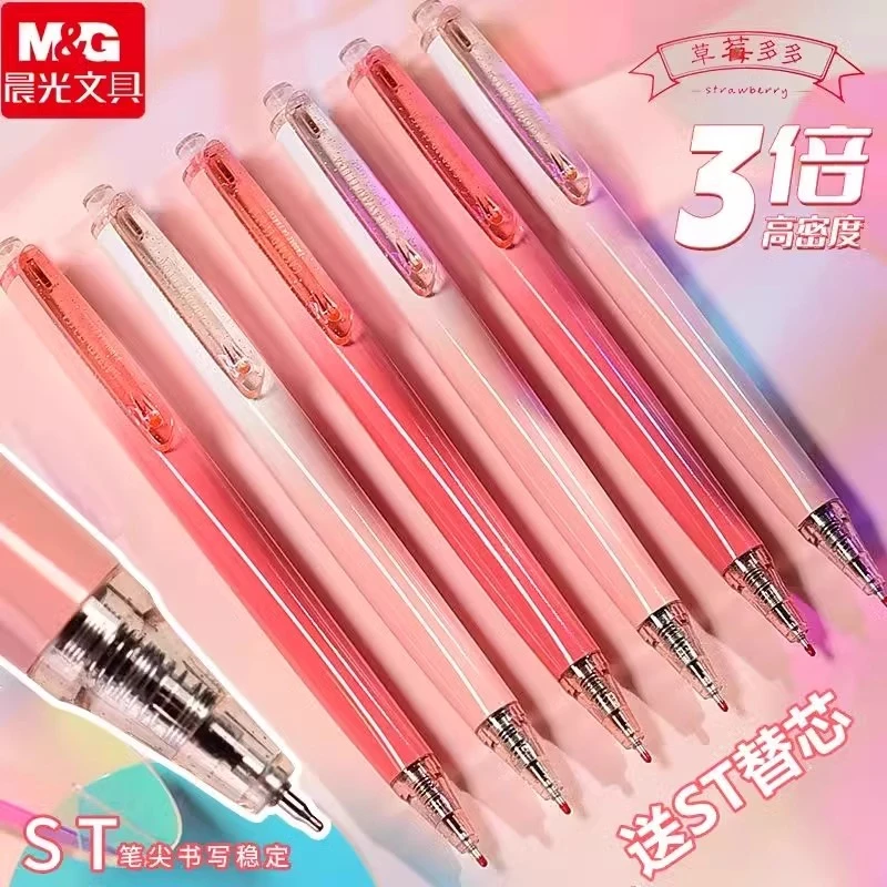 晨光草莓多多按动中性笔ST头刷题笔高密度重手感速干按动笔少女心