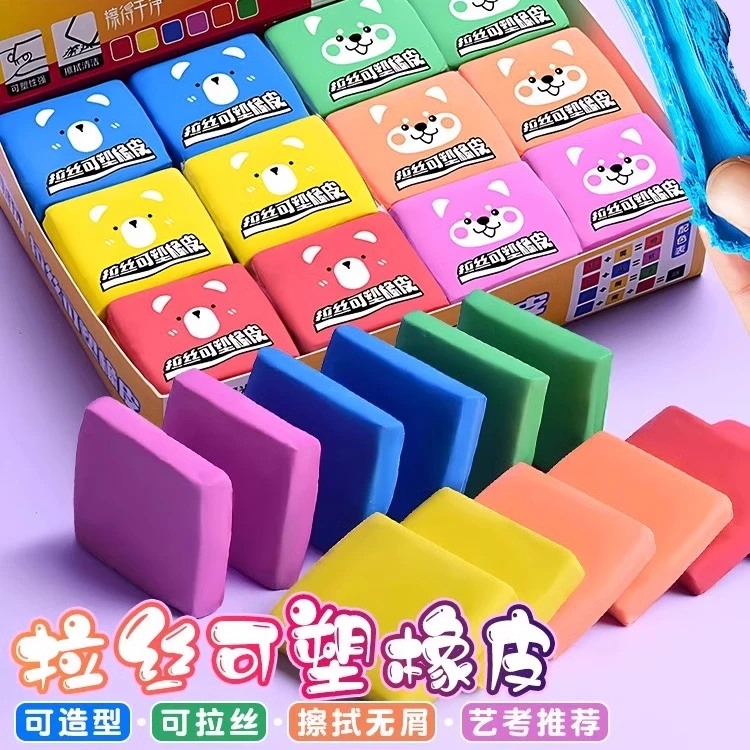 晨光拉丝橡皮擦可塑橡皮儿童美术生素描绘图绘画不留痕无碎屑彩色