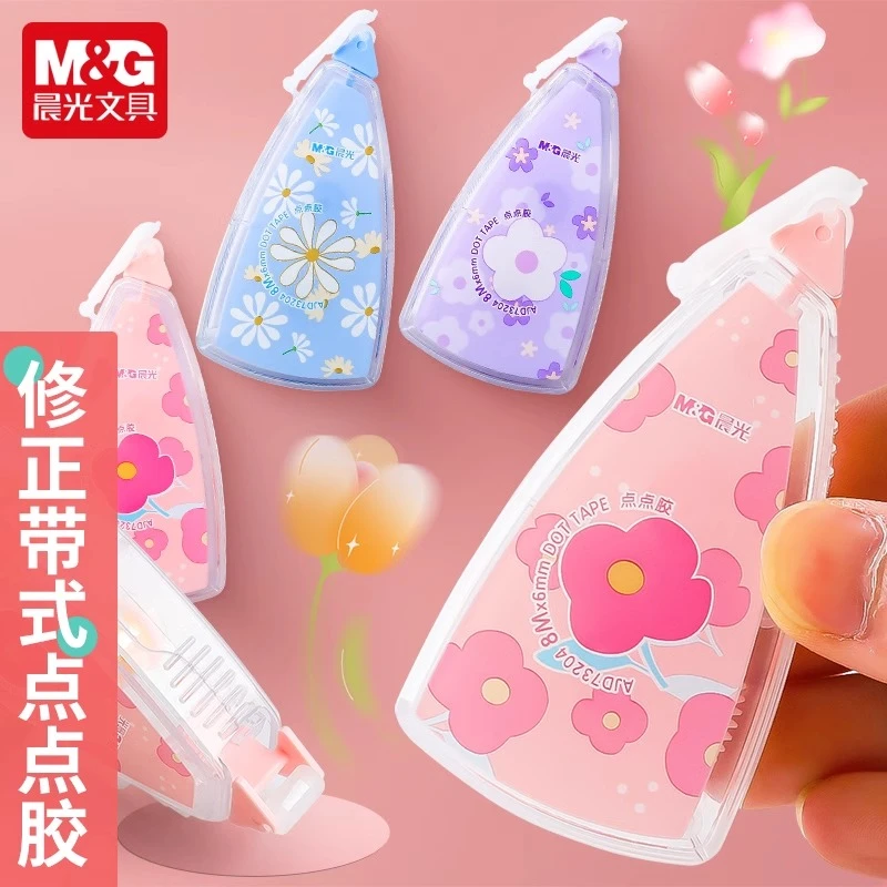 晨光点点胶大容量点状双面胶修正带式点点胶手账贴纸小清新手帐胶