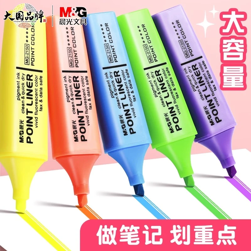 晨光彩色大容量荧光笔无味荧光笔标记笔学生划重点记号笔糖果色系