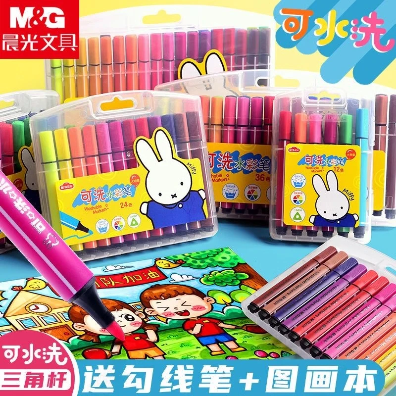 晨光米菲水彩笔套装儿童幼儿园用可水洗小学生彩色笔三角杆硬头笔