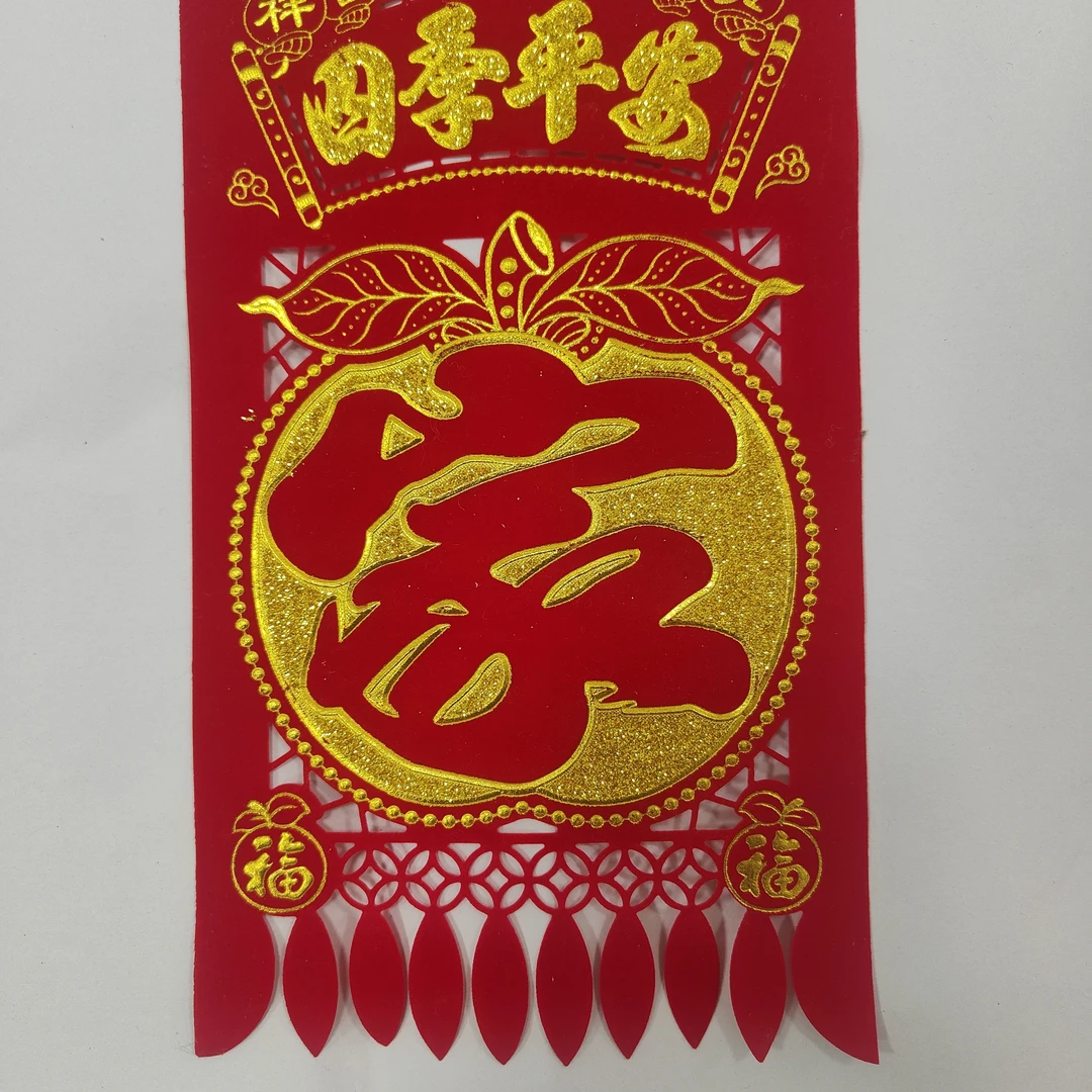 普通挂门笺家和万事兴