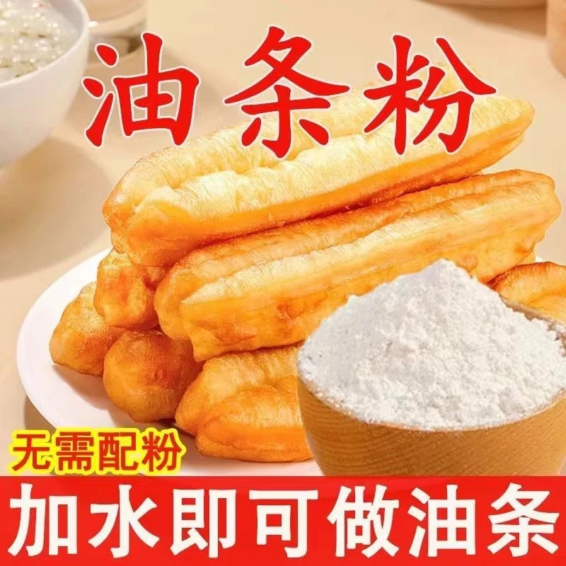 油条粉炸油条家用油条自发粉简单方便做香酥脆安心油条自发粉营养