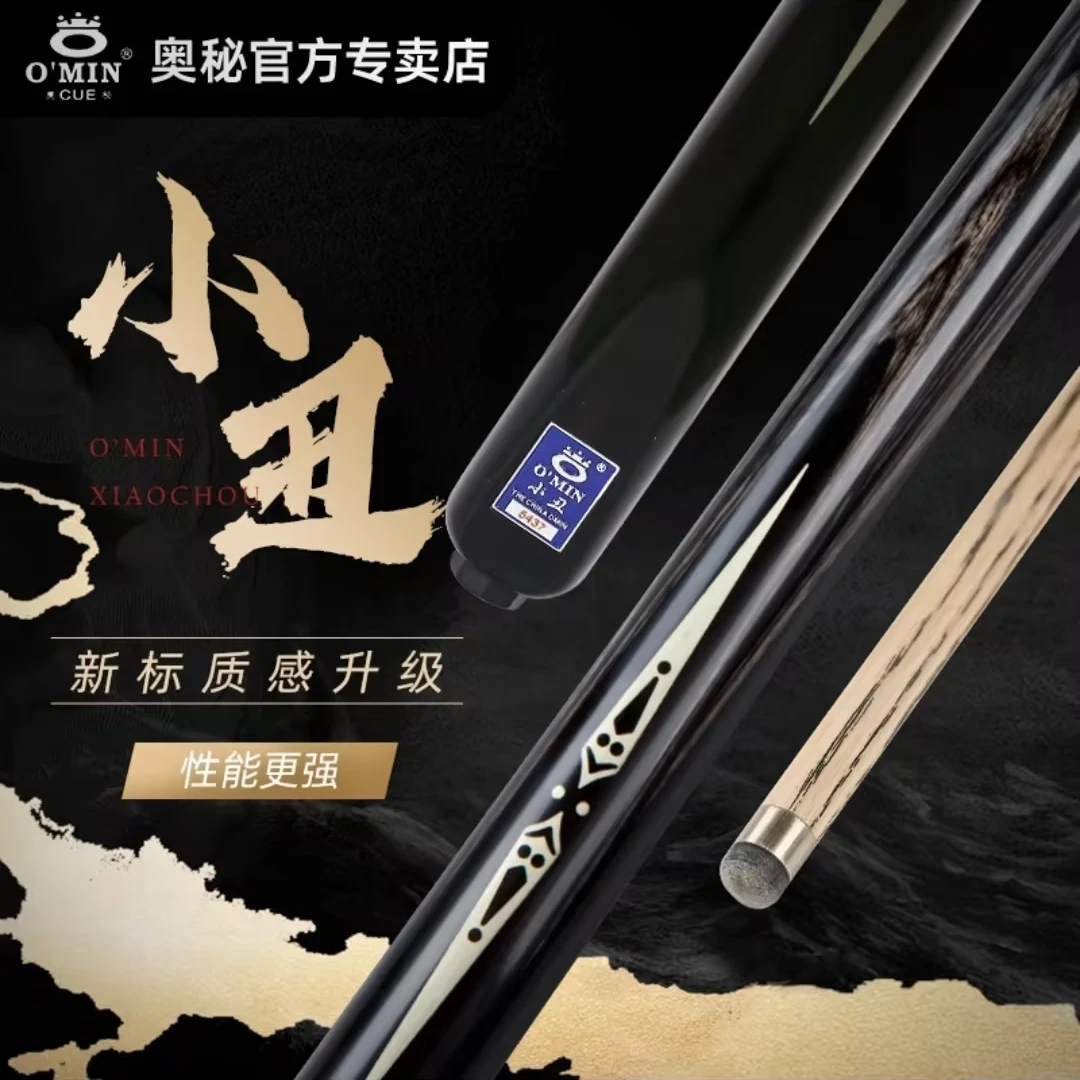 O’Min/奥秘【小丑】台球杆小头斯诺克英式雕刻球杆手工