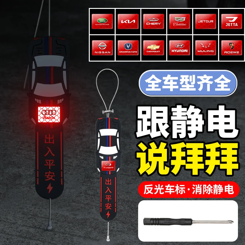 汽车静电拖地带防静电消除释放神器悬挂式接地耐磨车用排气管挂饰