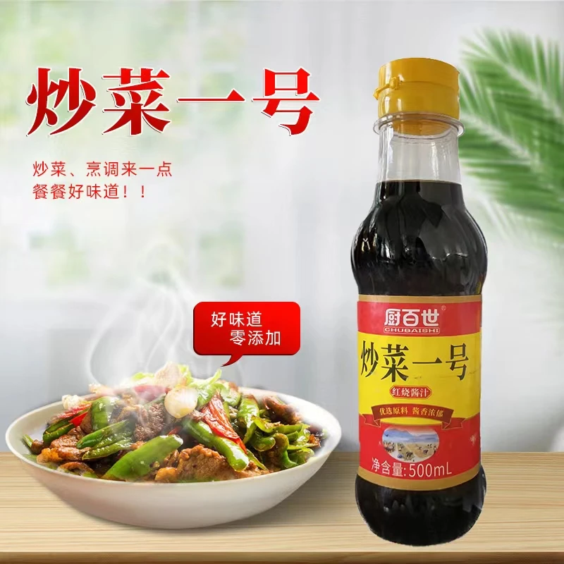 【厨百世】炒菜一号 醇香酿造醇厚酱油美味鲜酱油 500ml/瓶