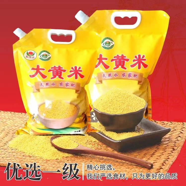 鑫碌源鑫碌源东北大黄米HM05