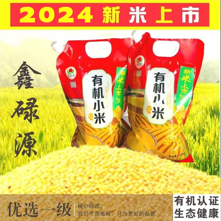 朝阳有机小米【小红】