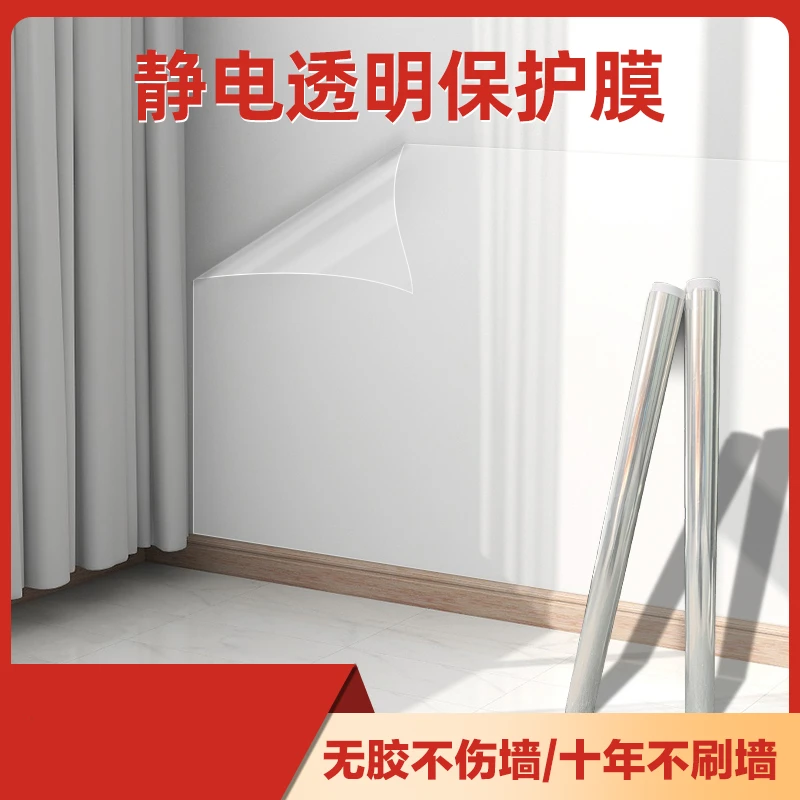 2024新款透明静电贴墙无痕 静电吸附墙贴纸白墙防霉防水防油F2
