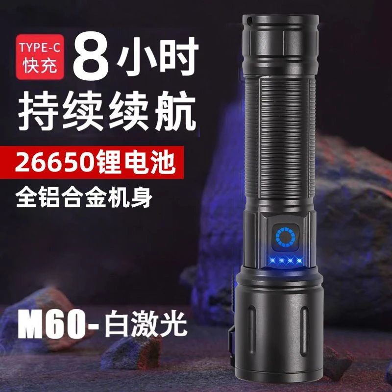 户外超亮变焦强光手电筒远射家用充电便携激光灯防身高档手灯学生