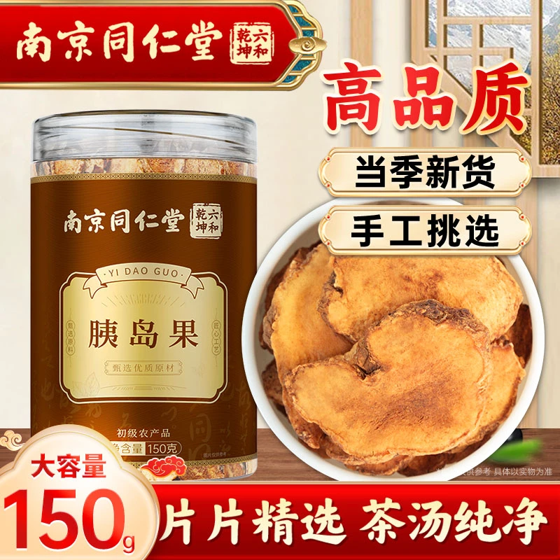丽天承南京同仁堂高品质胰岛果茶血糖菊芋片岛胰中老年人150g