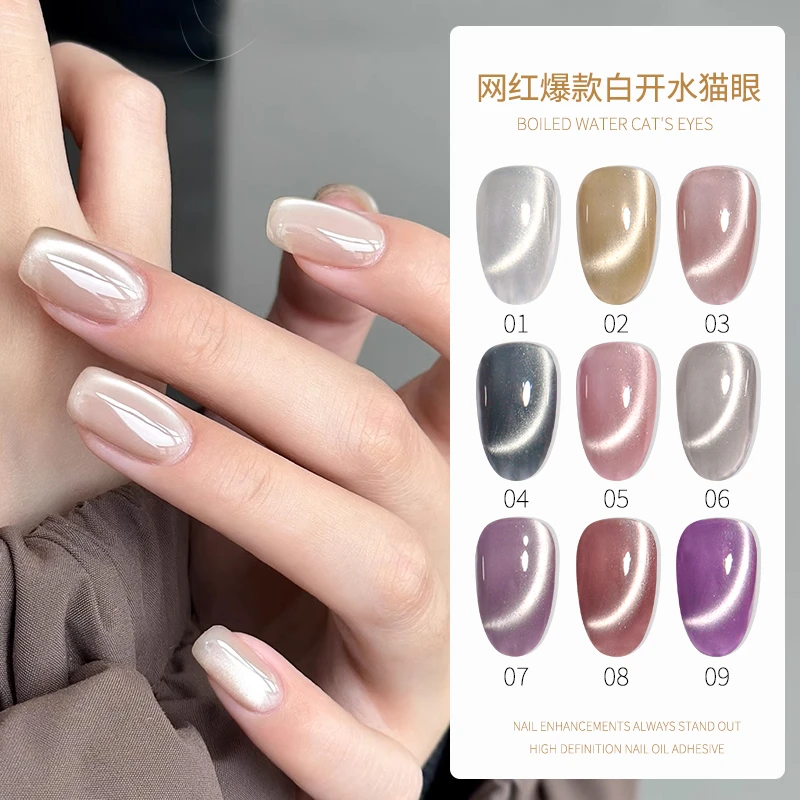 白开水猫眼2024爆款美甲流行显白冰透