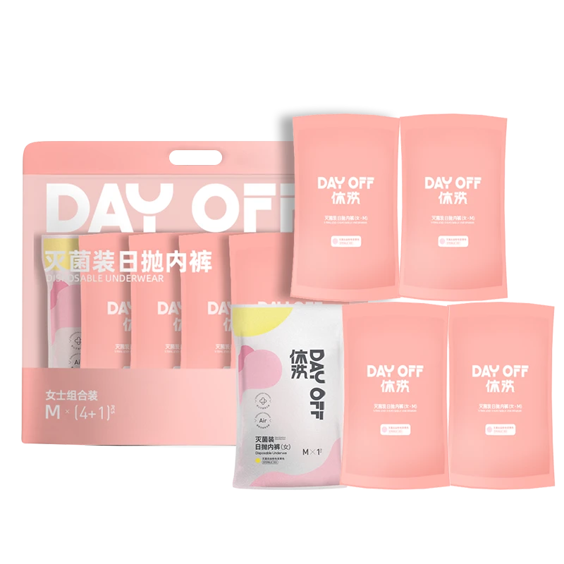 休洗一次性内裤女款4+1组合装日抛学生差旅姨妈大码孕妇透气免洗