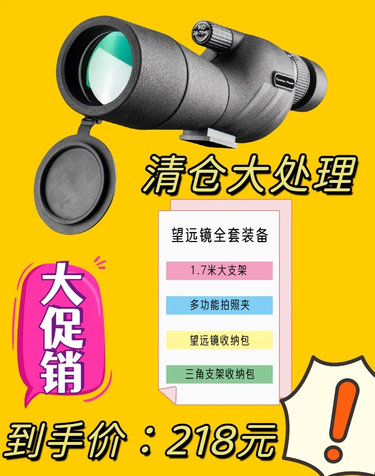 成人微光夜视连续光学变倍高清户外单筒观鸟手机长焦菲莱仕望远镜