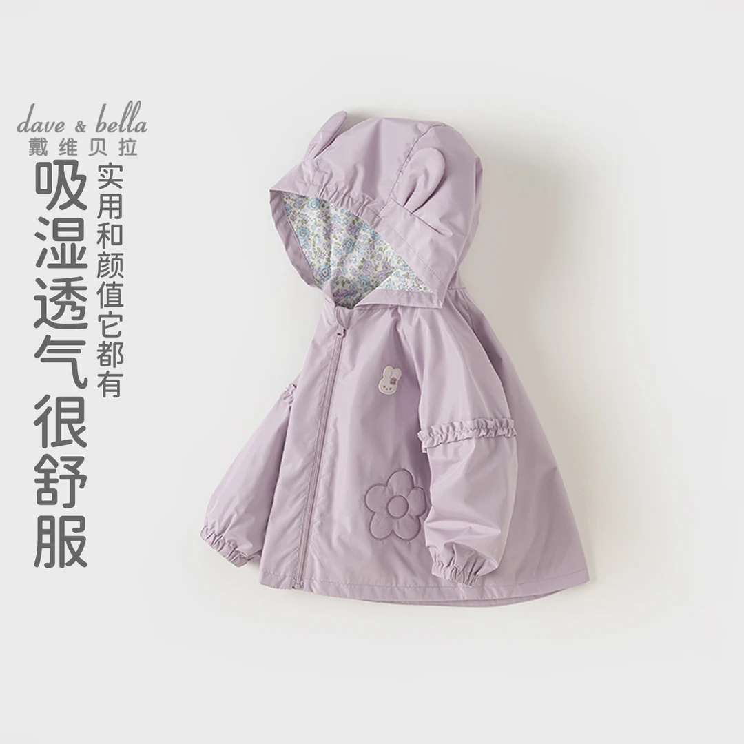 【防水透湿】戴维贝拉儿童外套2025秋装新款女童洋气风衣宝宝童装
