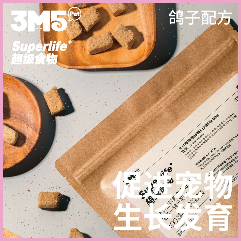 鸽子肉配方3m5主食冻干生骨肉全价方无谷全阶段猫粮宠物主粮500g