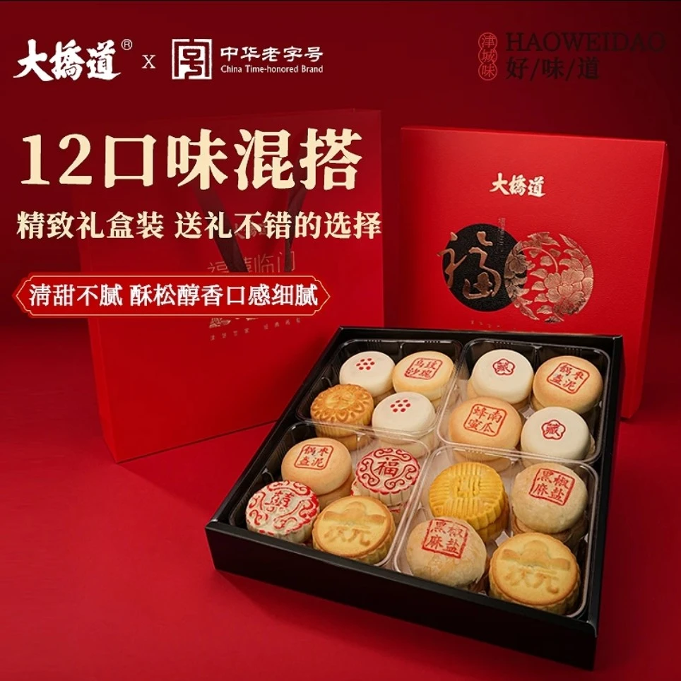 大桥道福喜临门糕点礼盒 【糕点礼盒】健康营养 新品上市