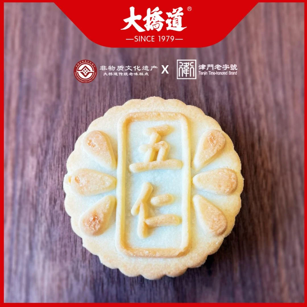 糖醇五仁酥饼/豆沙酥饼/黑芝麻  大桥道【传统糕点】 无蔗糖