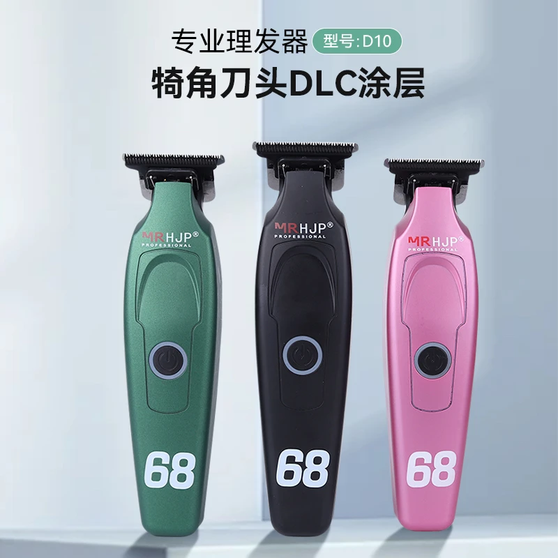 MRHJP雕刻推D10升级雕刻不卡发静音油头雕刻推光渐变男发儿童小巧