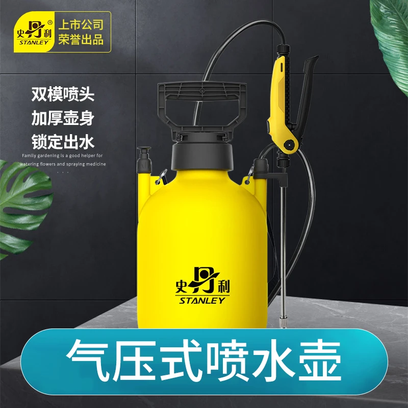 史丹利家用小型喷雾器园艺喷水施肥洒水神器浇花高压喷水壶