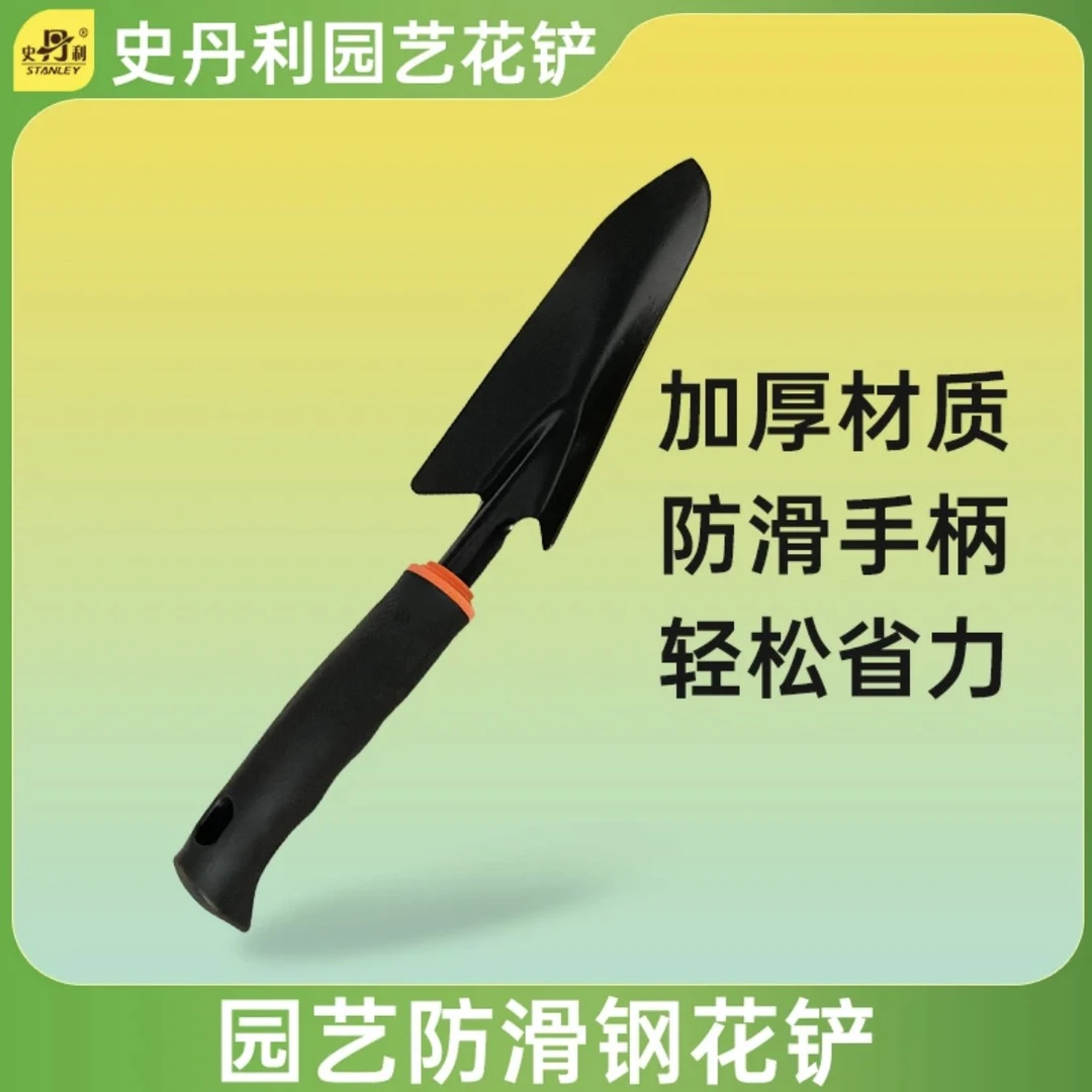 【ZP专用勿拍1】精工园艺大花铲