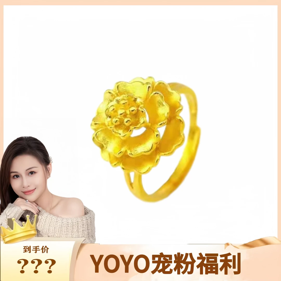 【YOYO宠粉】富贵花开牡丹花复古花朵戒指富贵花戒指ZD0418