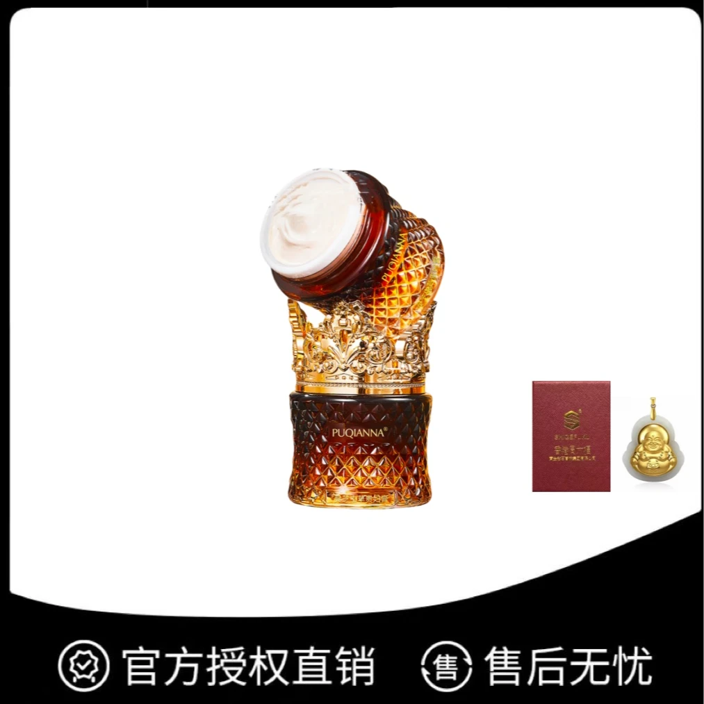 PUQIANNA灵芝虫草贵妇膏保湿滋养紧致淡纹滋润面霜